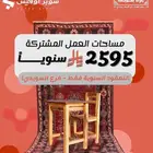 مكاتب للإيجار