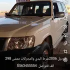 جيب سفاري 2006حجم 4500