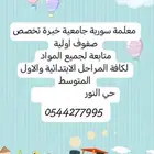 دروس خصوصي