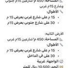 للبيع ارضين حي النرجس الرياض