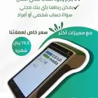نقاط بيع مدى