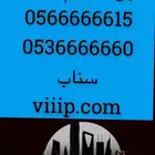 ارقام مميزة 05000.000 و 05500.0 00 و 05666.666