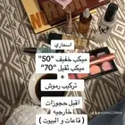 ارتست مكه
