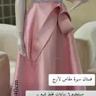 فستان سهرة