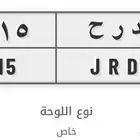 لوحة مميزة