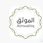 موثق معتمد لدى وزاره العدل