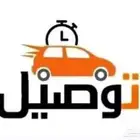 موصل مشاوير داخل القريات مشاوير الأردن إلى عمان إلى المطار