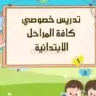 تدريس