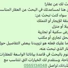 عقارك بالمجمعه بخطوه اطلب وزهل