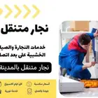 اثاث دواليب وستائر غرف نوم بالمدينه المنورة (نجار)