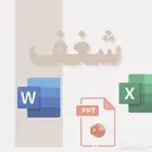 تصميم بوربوينت احترافي