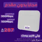 مندوب stc فايبر