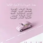 توصيل موظفات نساء فقط