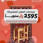 مكتب للإيجار