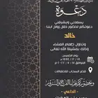 تصميم دعوات زواج 25 ريال