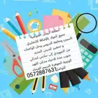 استاذه تدرس