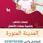 أخصائية نطق و تخاطب