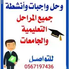 معلمه انجليزي وساينس اون لاين