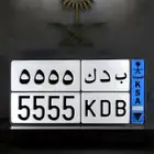 لوحة مميزة نقل رباعي مكرر ب د ك 5 ( تم البيع )