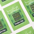 هدايا اليوم الوطني   توزيعات   بالونات   شالات واوشحة