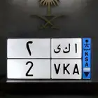 لوحه نقل فردي مميزه ا ك ى 2