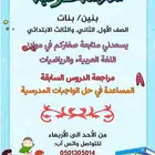 مدرسة خصوصي