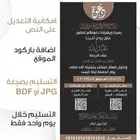 تصميم شعار-دعوة زواج-سيرة ذاتية-بروفايل شركة