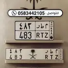 لوحة مطر ثلاثية - اسم وقبيلة مطير