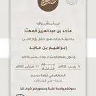 مصممة جرافيك تصميم دعودة زواج دعوات الكترونية دعوة زفاف