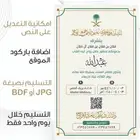 تصميم شعار-بروفايل شركة-سيرة ذاتية-دعوة زواج