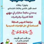 مدرسة خصوصي