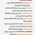 بروجكتر جديد للبيع
