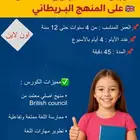 كورس اللغة الانجليزية بريطاني