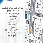 استراحه للبيع بحزم الجلاميد