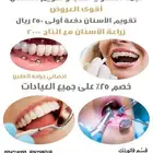 موظة استقبال