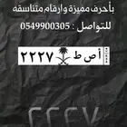 لوحه سياره