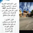 بيت للبيع بحي المساعديه عرعر