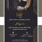 تصميم دعوة زواج إلكترونية بجودة عالية Hd
