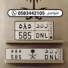 لوحة لند 585