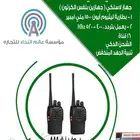 ووكي توكي جهاز لا سلكي برافوو موتورلا هوكي توكي