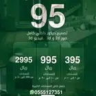 تصميم ديكور