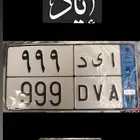 لوحه مميزه ذات معني اسم اياد السوم 11