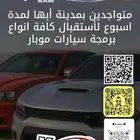 جميع برمجيات دودج وموبار