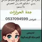 دروس خصوصية