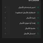 اميال الفرسان