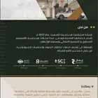 مكتب هندسي معتمد - الخرج - الرياض