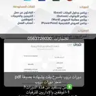 دورات دروب جميع التخصصات انجاز فوري