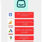 تفعيل خدمات قوقل في سلة