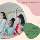 معلمة مصرية علوم وأحياء