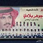 اشرطه كاسيت خالد عبدالرحمن سعر خاص البوم تشتاق مباع